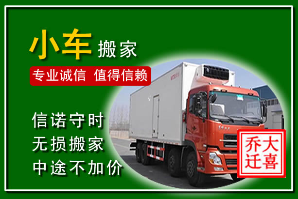 温州物品搬运