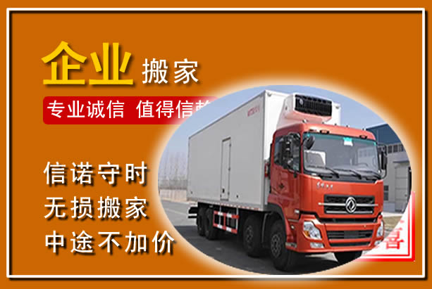 温州工厂单位搬迁