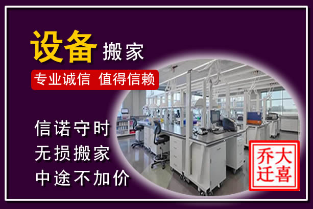 温州仪器设备搬运